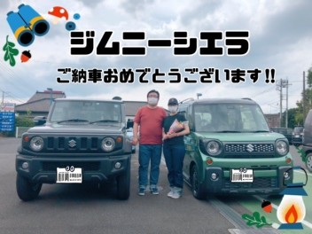 ご納車おめでとうございます！